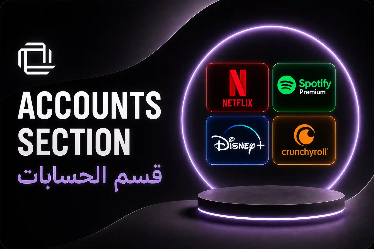 Accounts