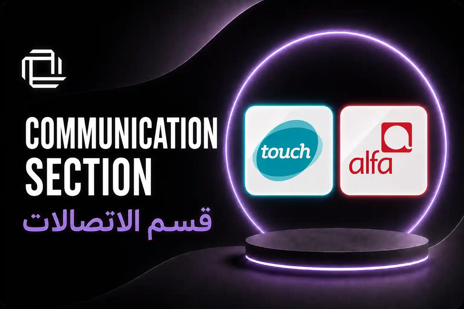 Communication